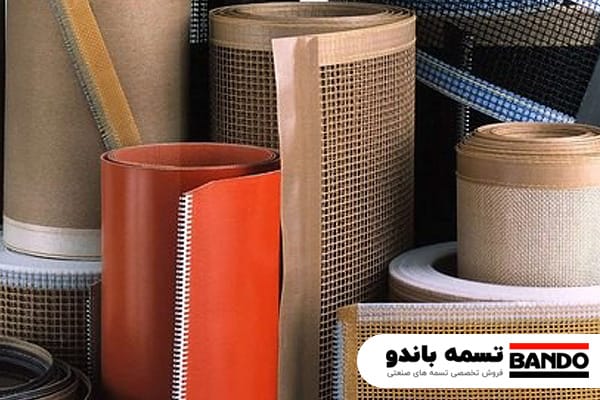 انواع تسمه نقاله نسوز توری