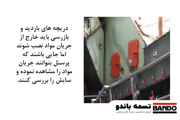 طراحی شوت برای انتقال مواد بالک 9 دسترسی شوت ها