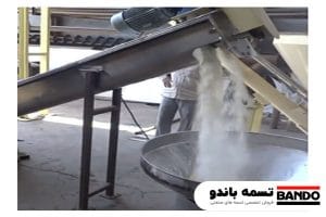 نوار نقاله کارخانه آردسازی و تسمه نقاله آردسازی