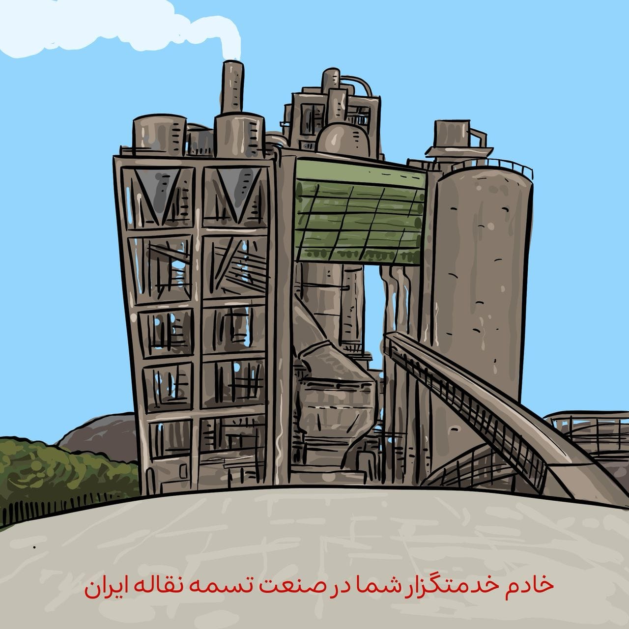 درباره ما 1 بازرگانی تسمه خادم (باندو)