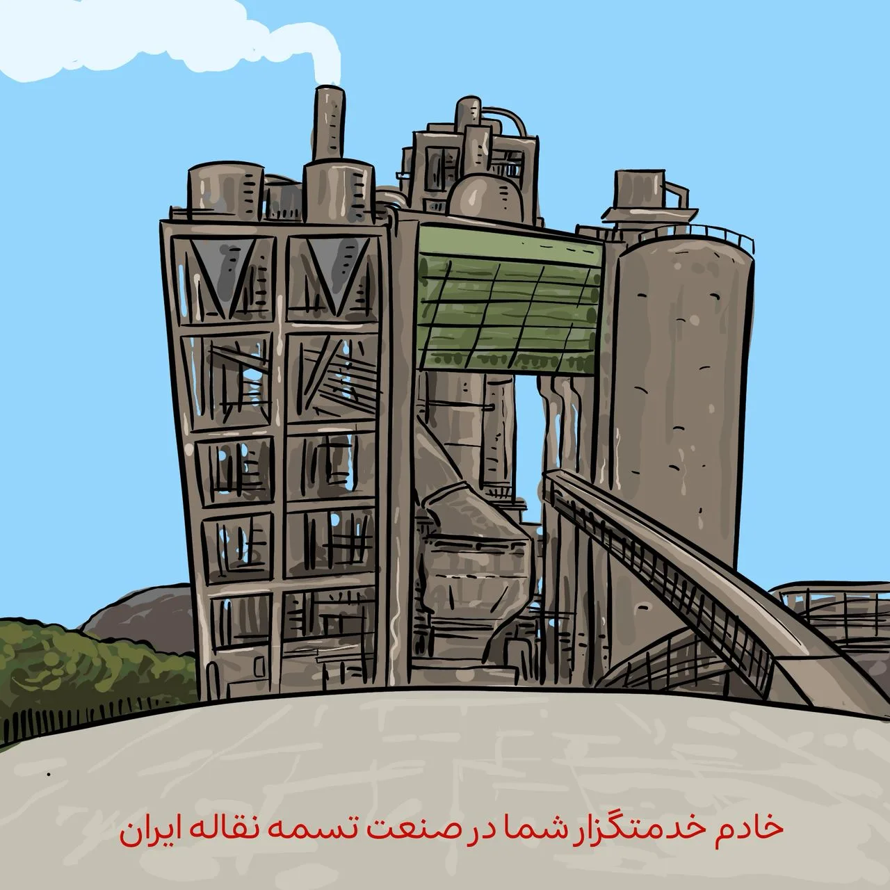 بازرگانی تسمه خادم (باندو)