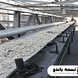 تسمه نقاله در کارخانه سیمان