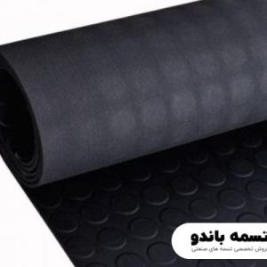 فروش انواع کف پوش لاستیکی