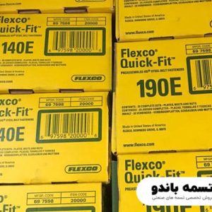 بست فلکسیکو